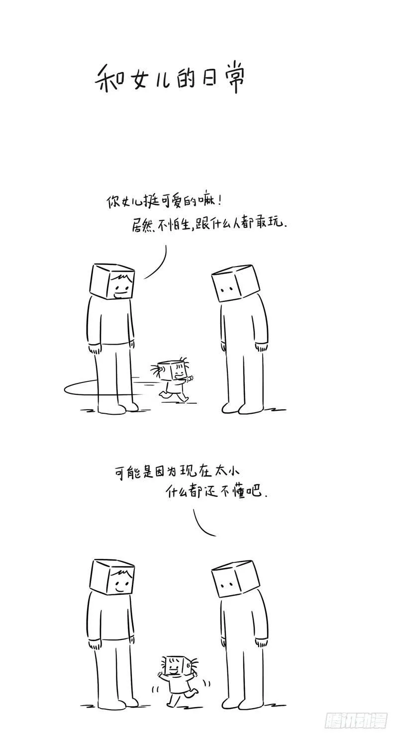 坏人 第1页