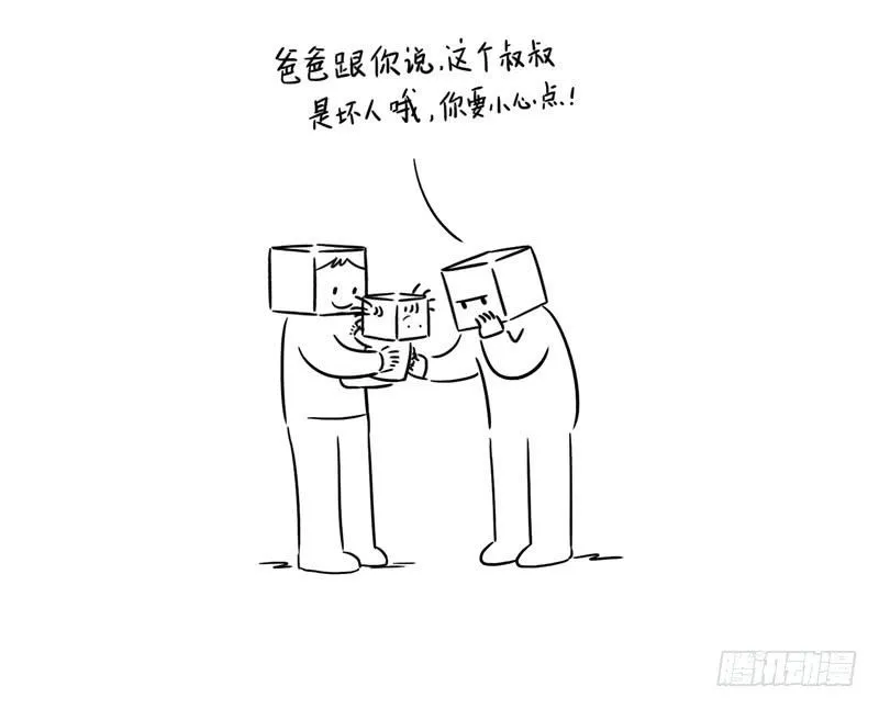 坏人 第3页