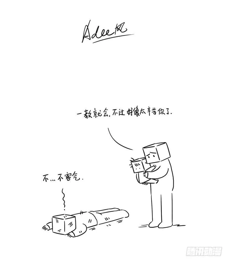坏人 第5页