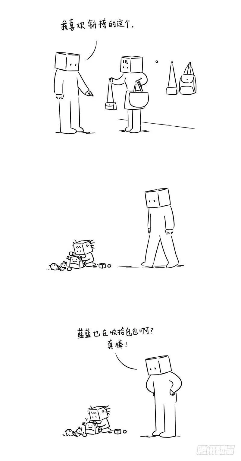 女人的背包 第2页