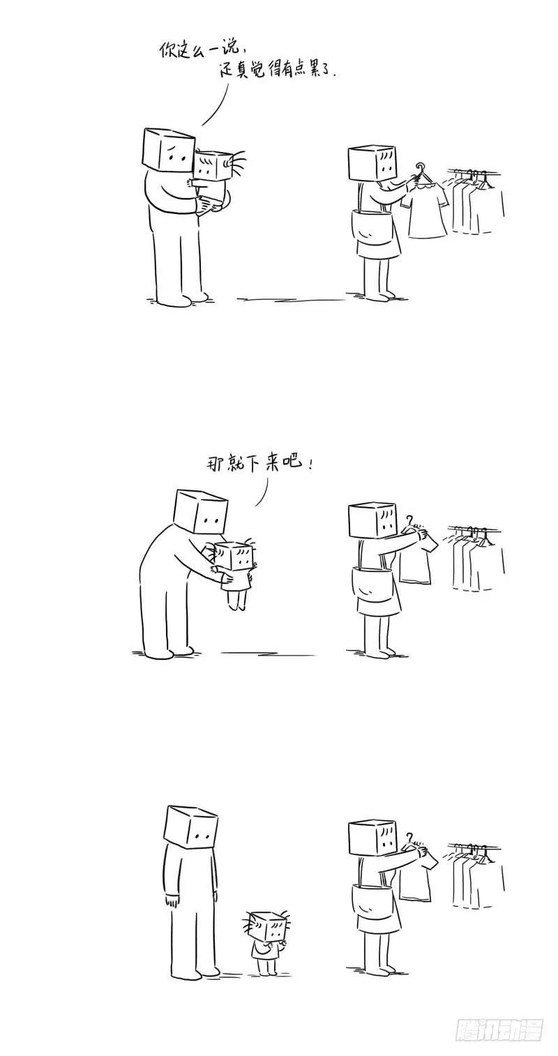 脱缰的野马 第2页