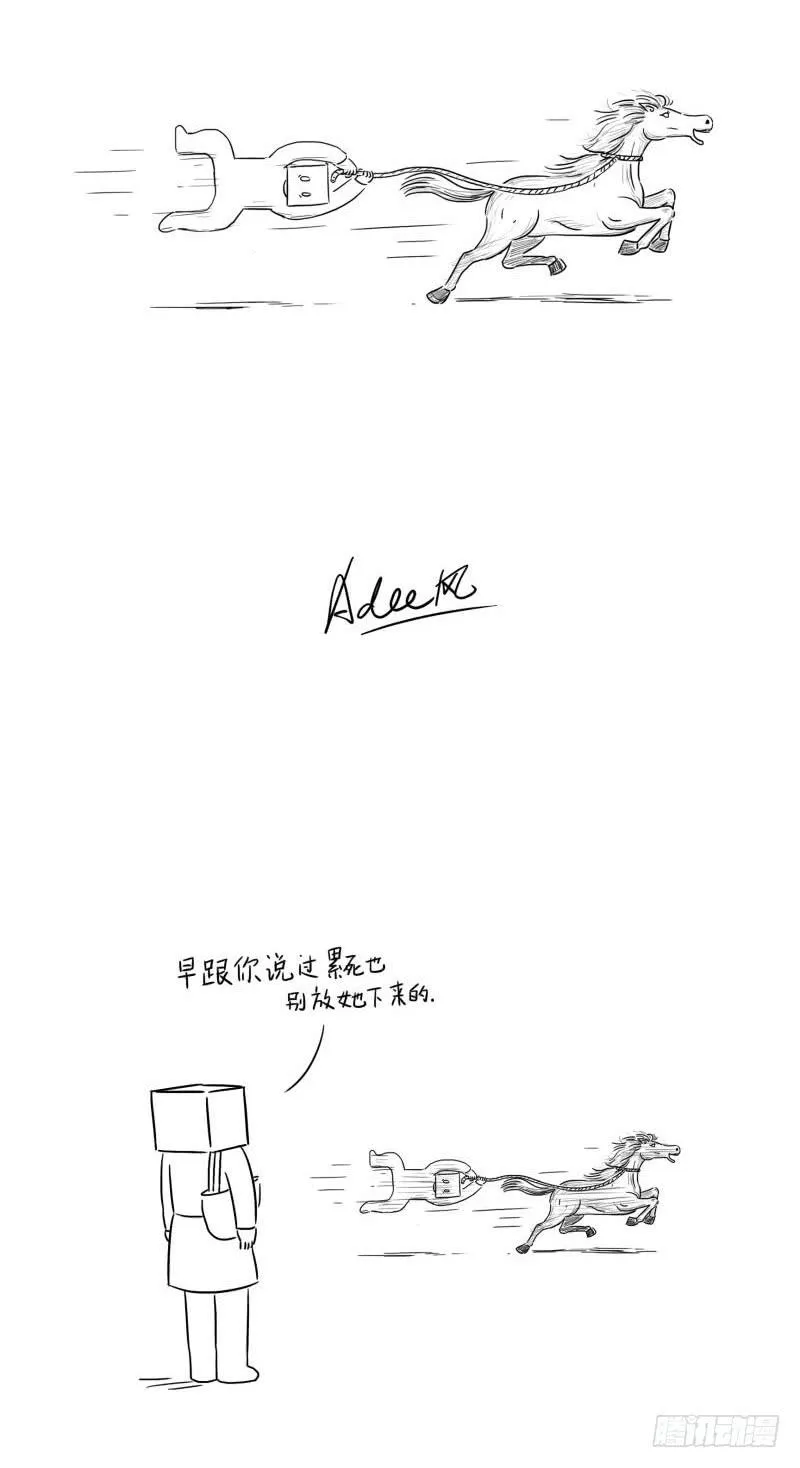 脱缰的野马 第5页