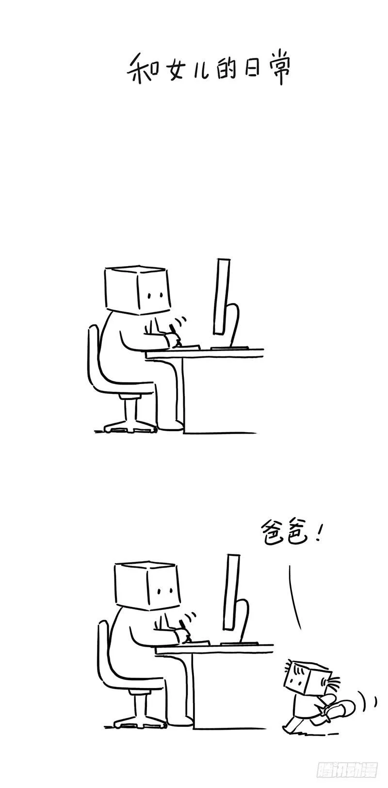 小暖炉 第1页
