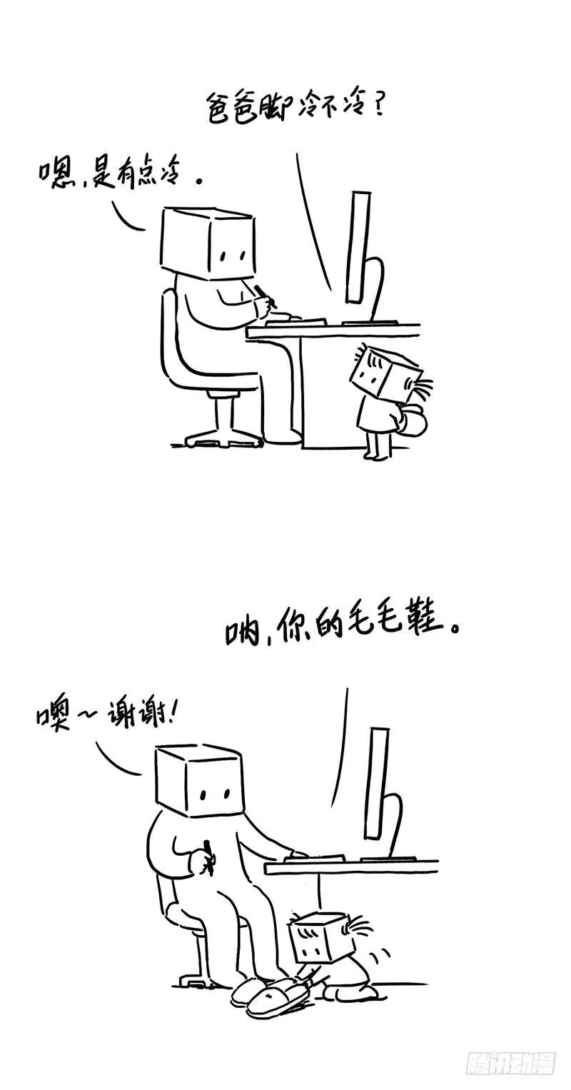 小暖炉 第2页