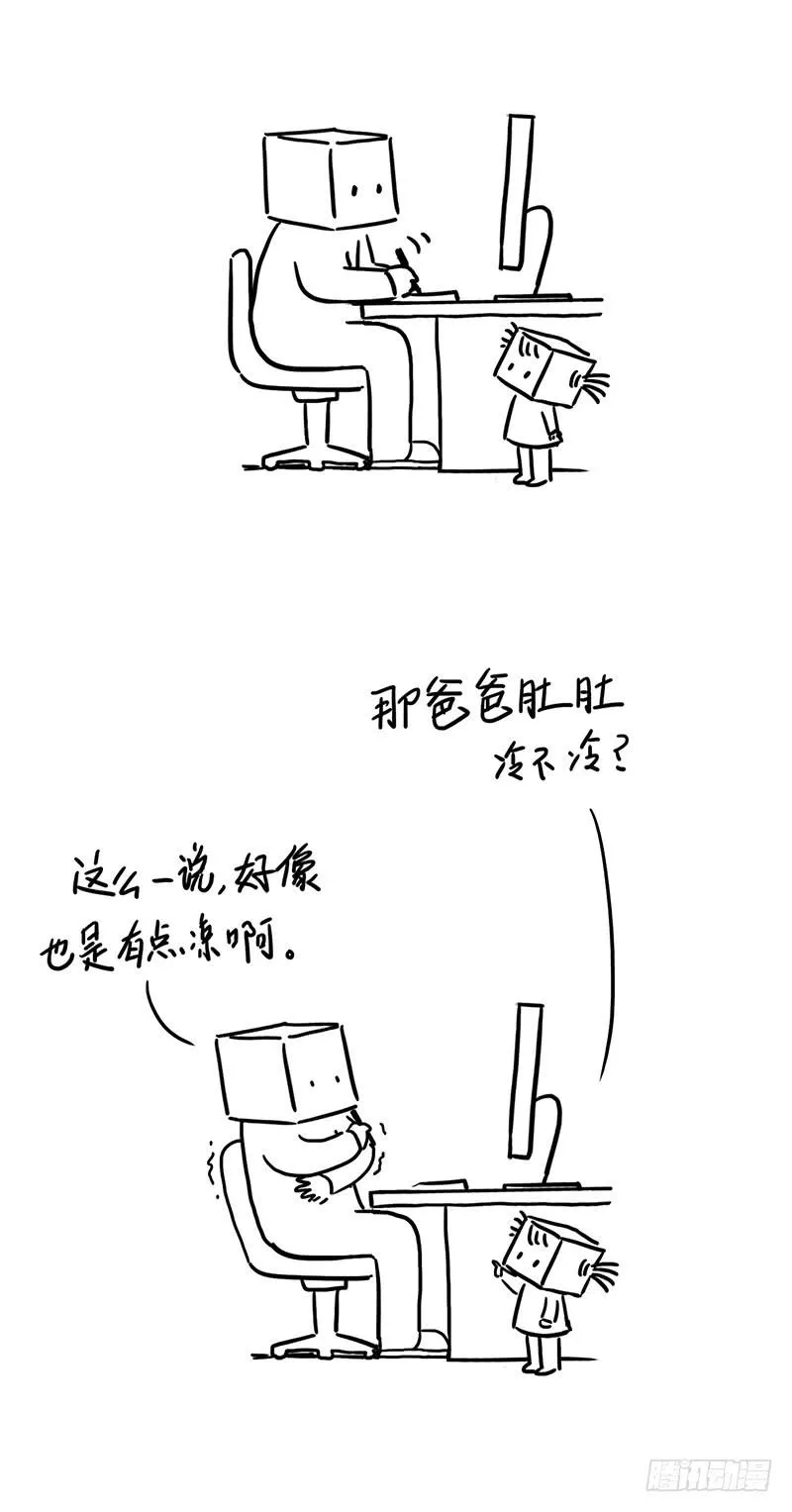 小暖炉 第3页
