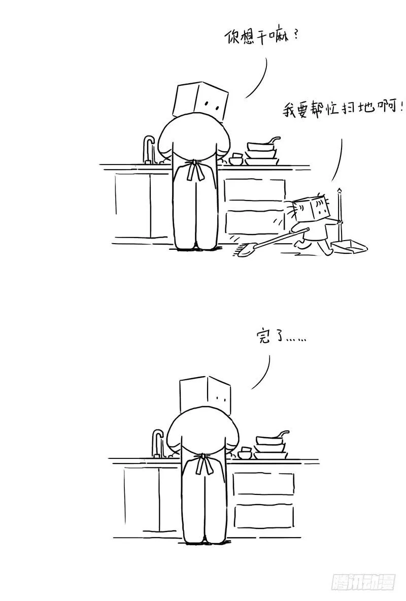 帮忙扫地 第2页