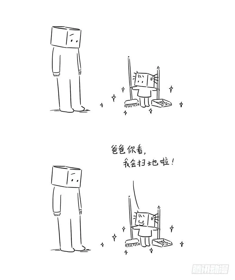 帮忙扫地 第5页