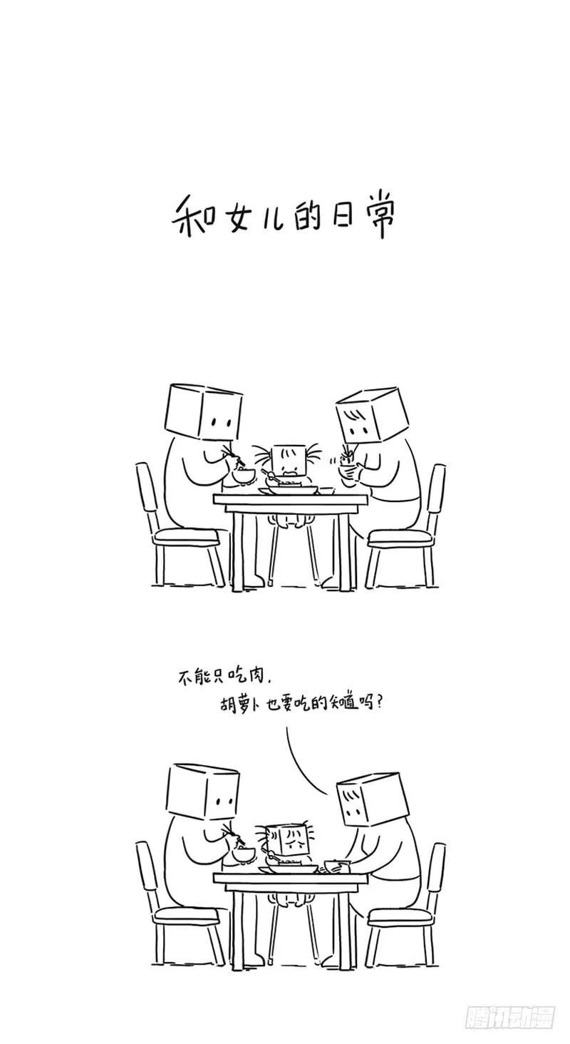 何必互相伤害 第1页