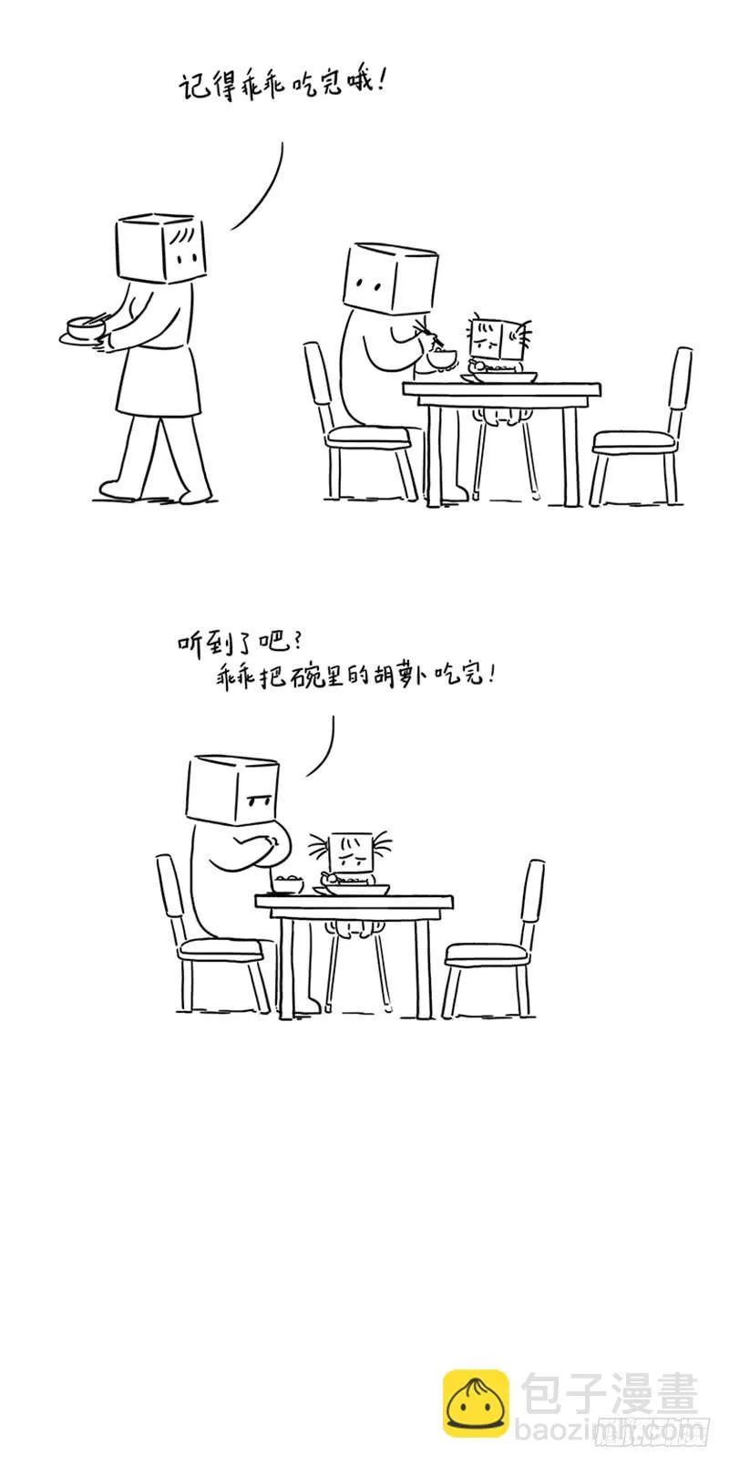 何必互相伤害 第2页