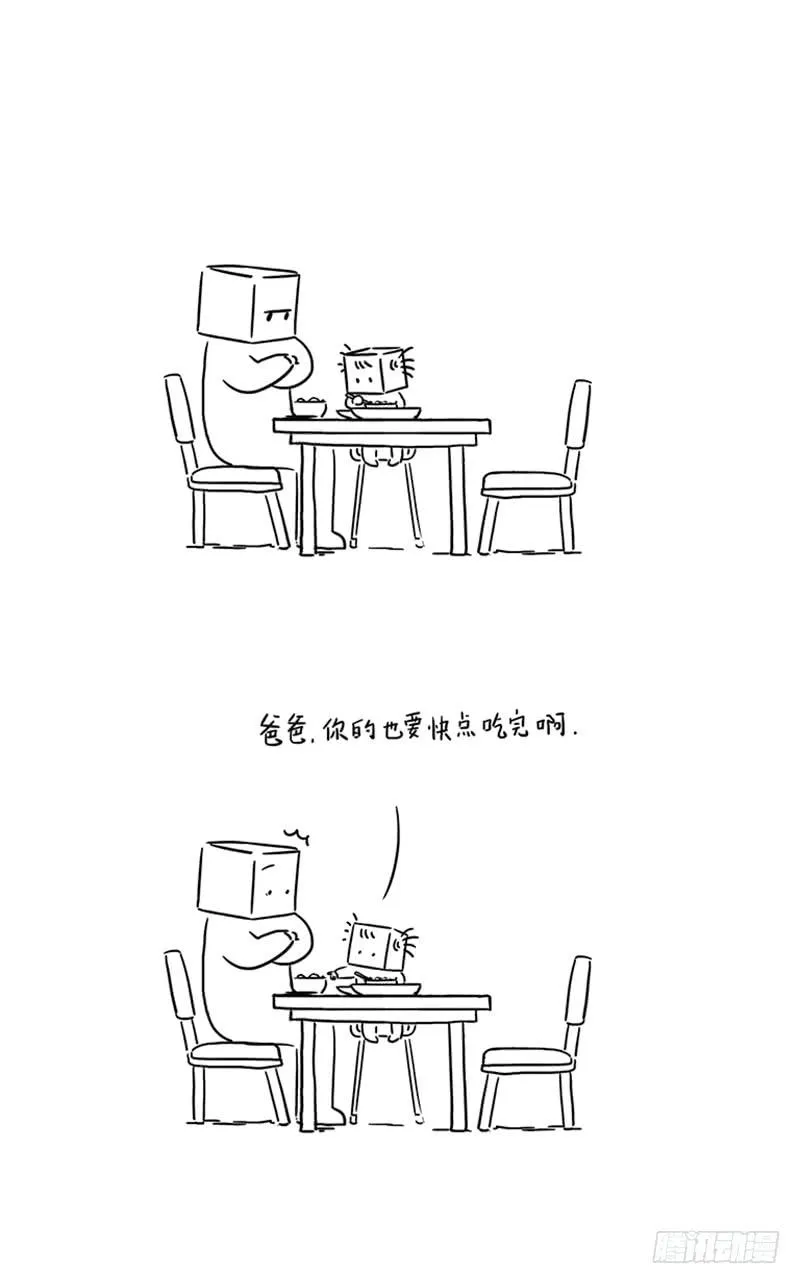 何必互相伤害 第3页