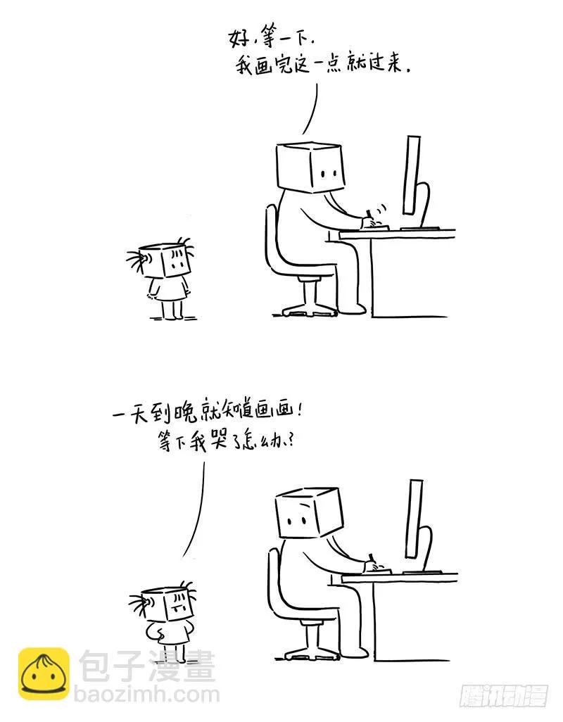 没原则？ 第2页