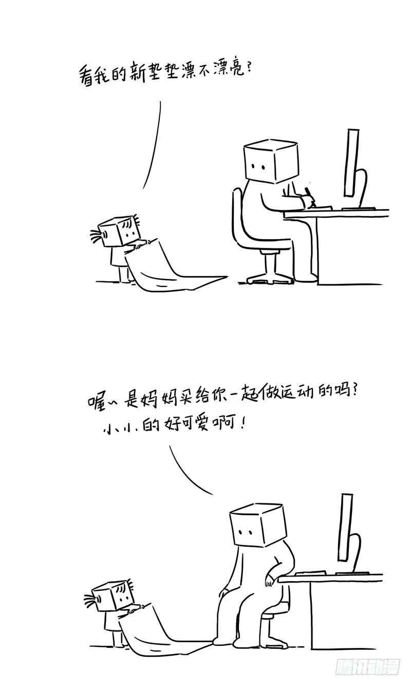 新垫子 第2页