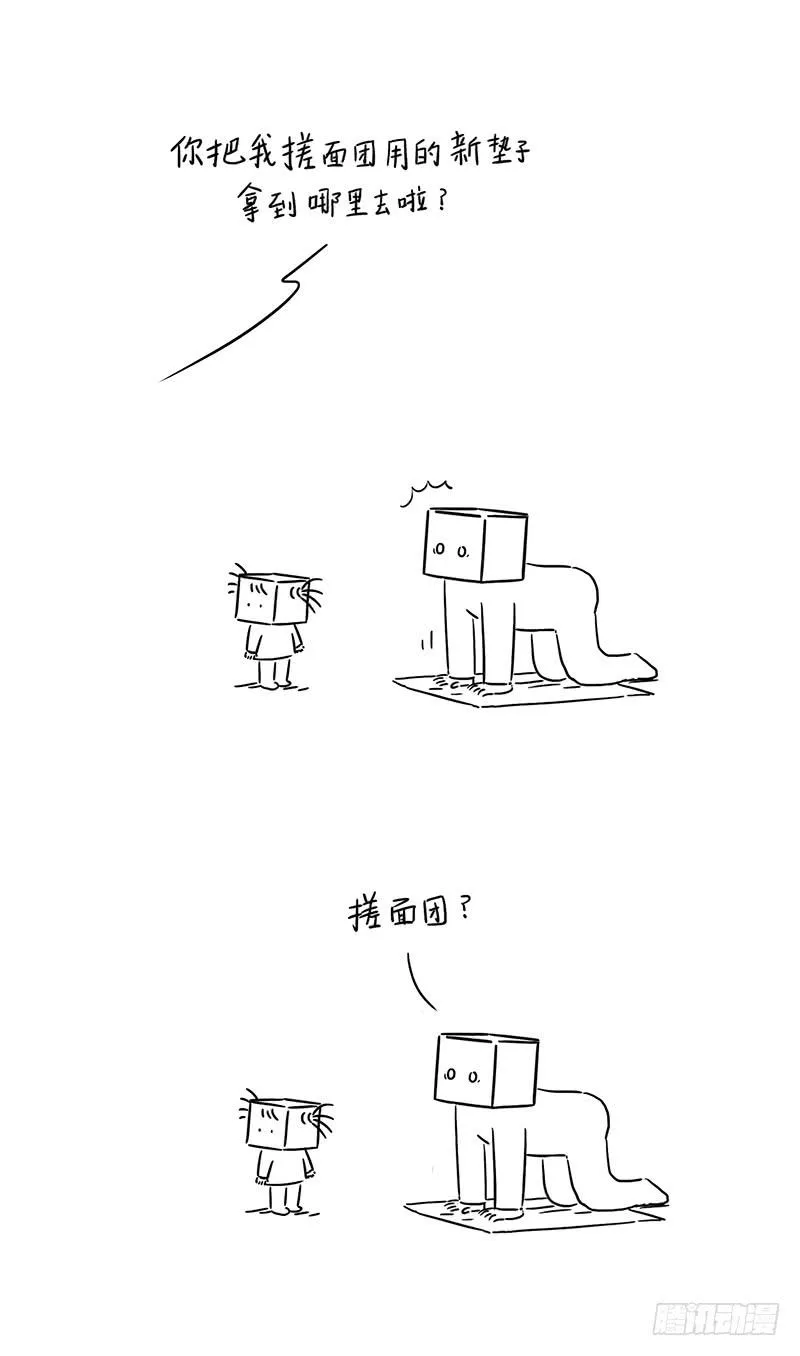 新垫子 第7页