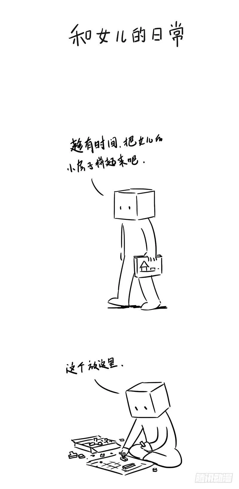 她开心就好 第1页