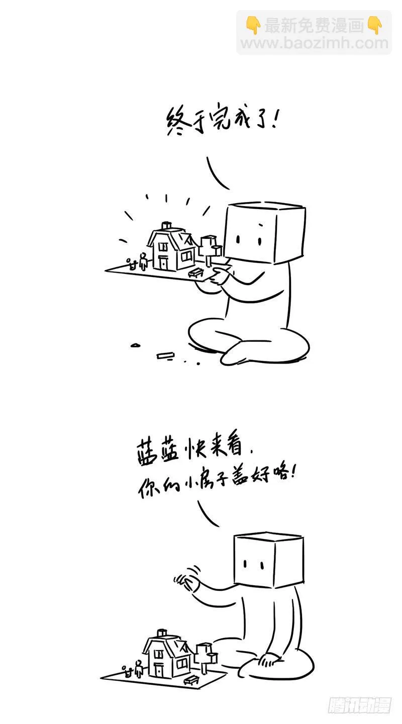 她开心就好 第5页