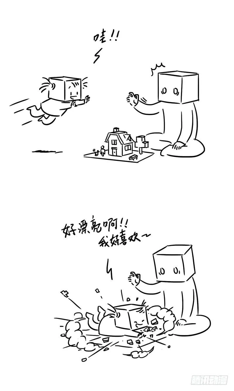 她开心就好 第6页