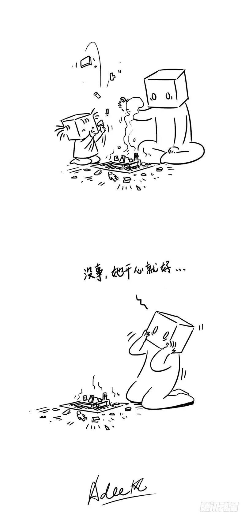 她开心就好 第7页