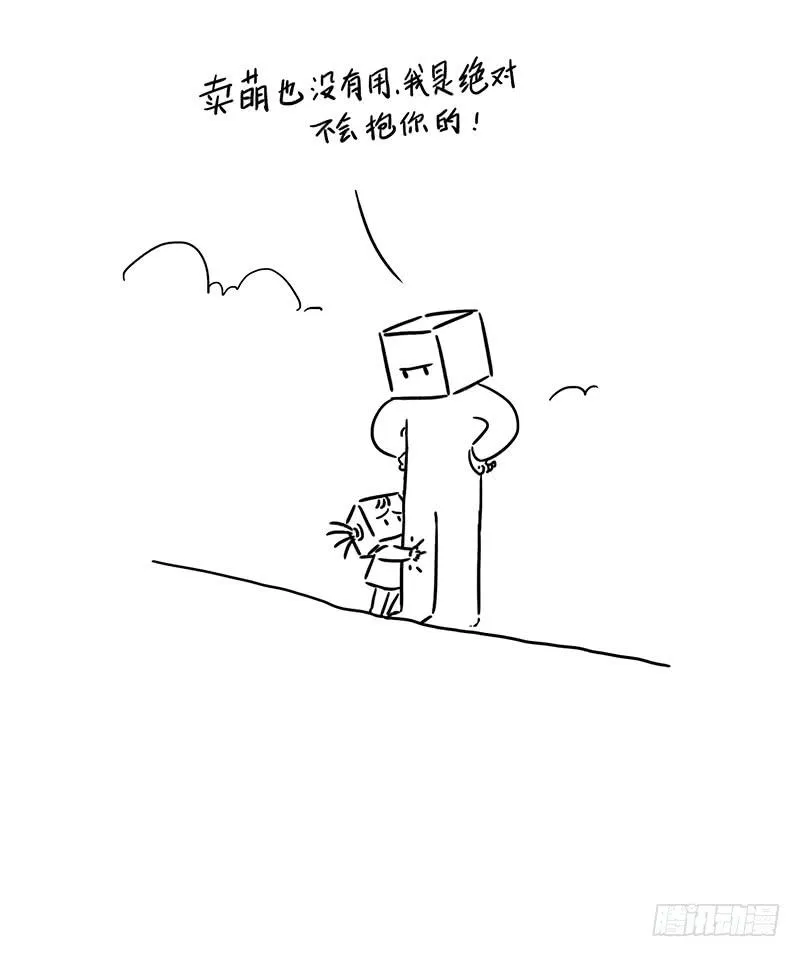 爬山 第4页