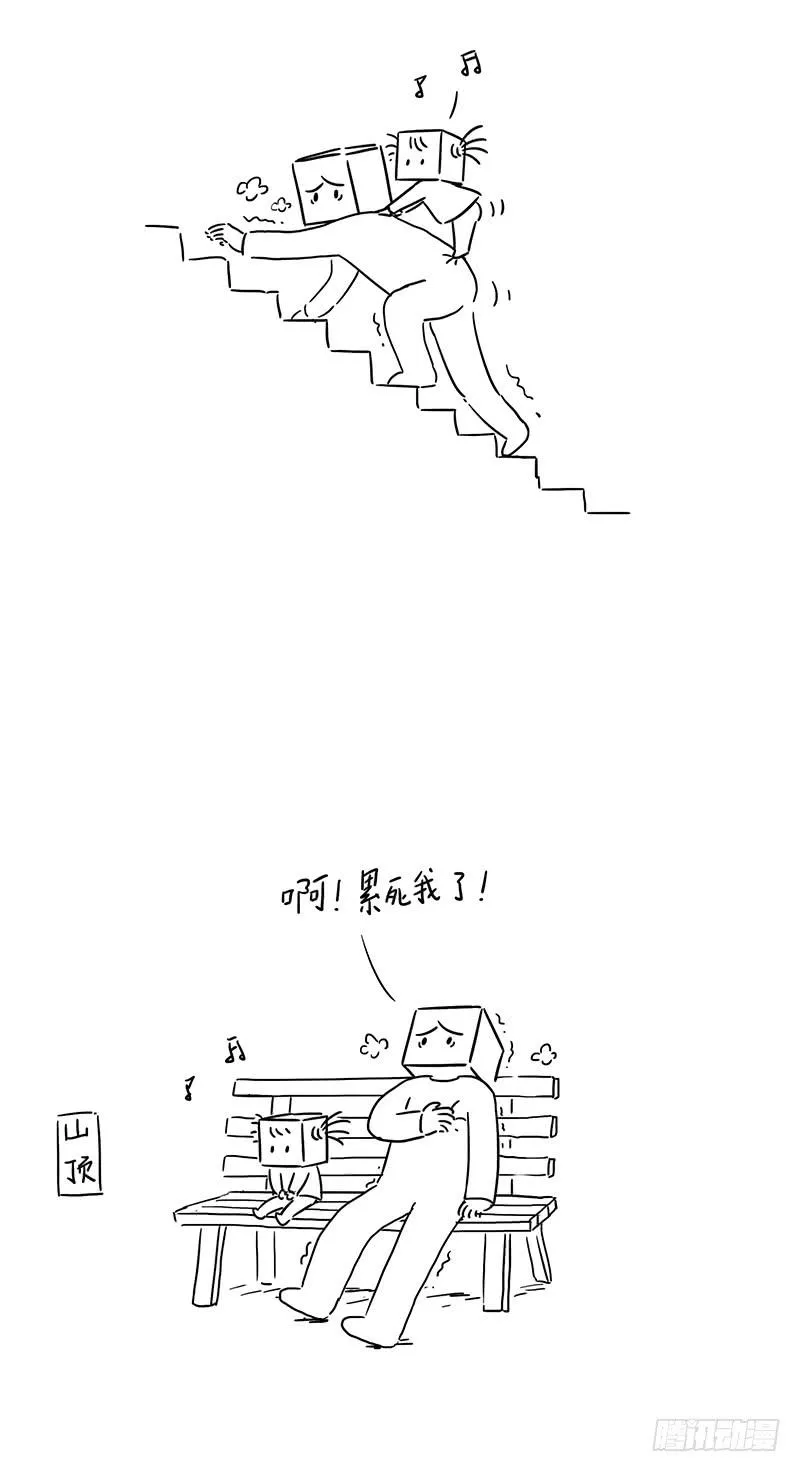 爬山 第6页
