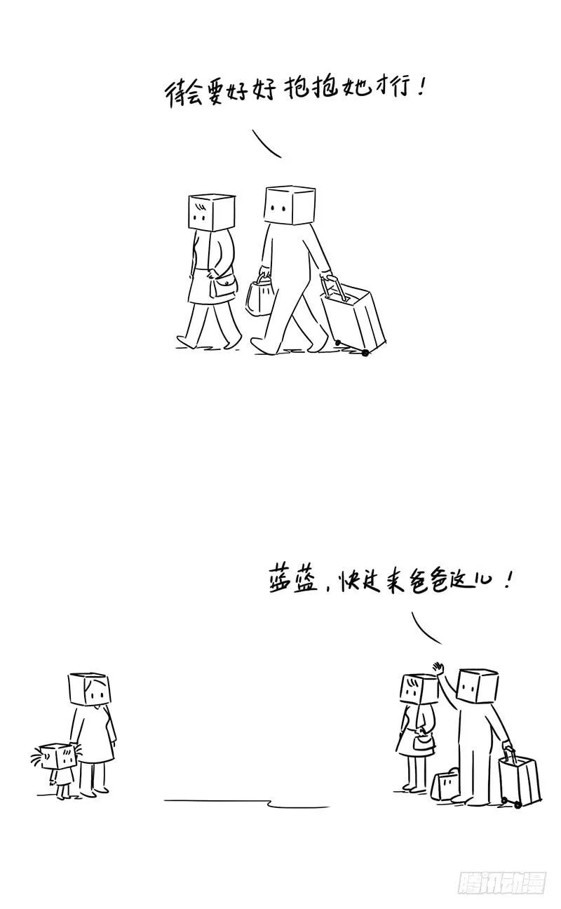 心都碎了 第2页