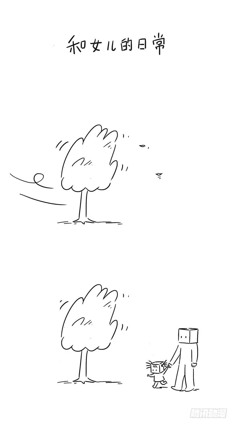 小树跳舞 第1页