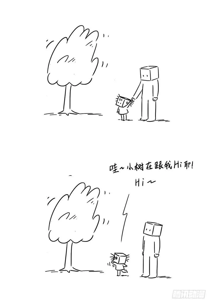 小树跳舞 第2页