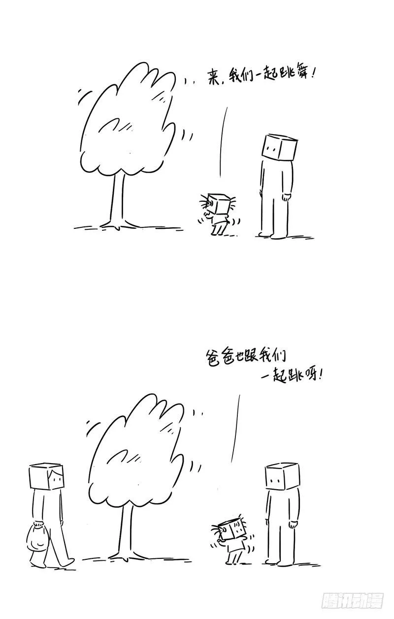 小树跳舞 第3页