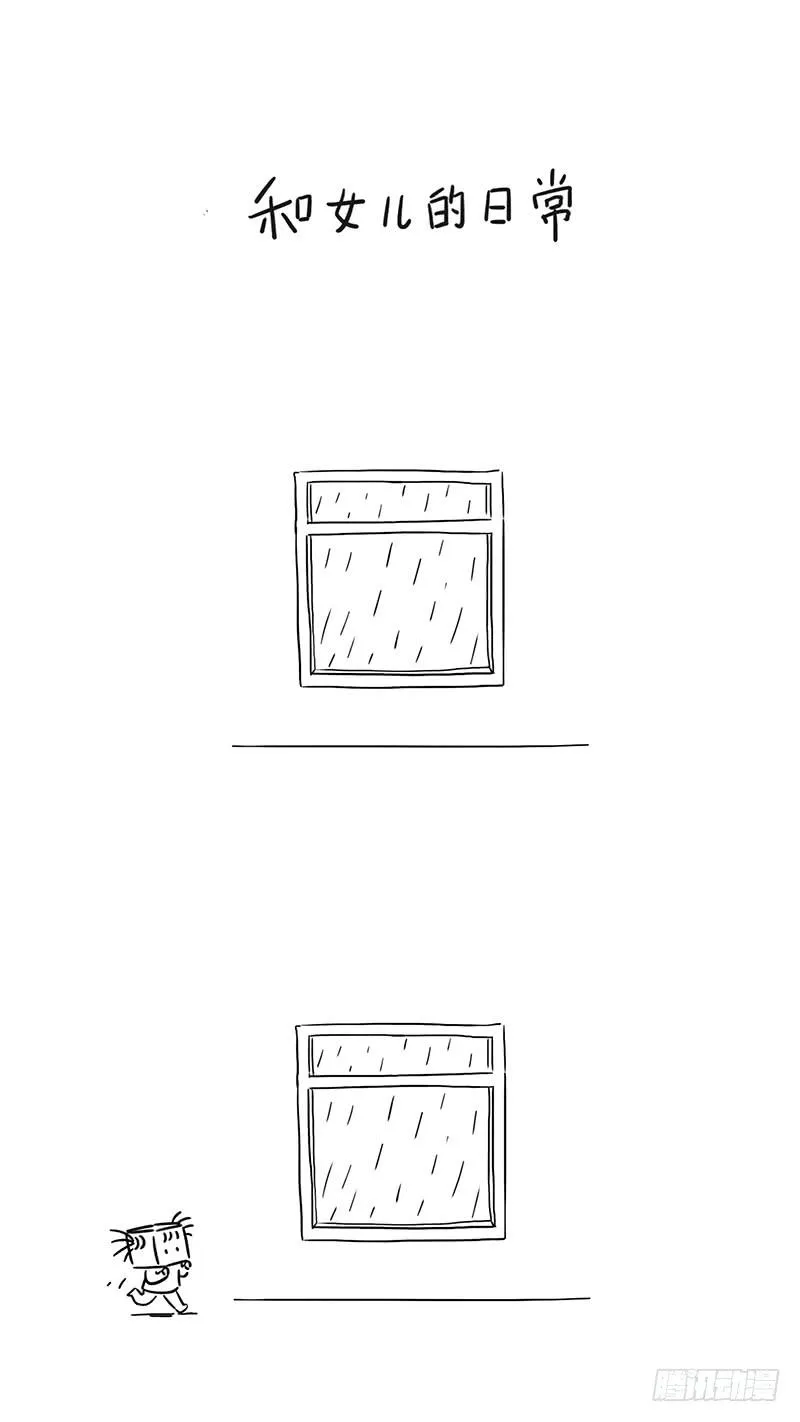 下雨了 第1页