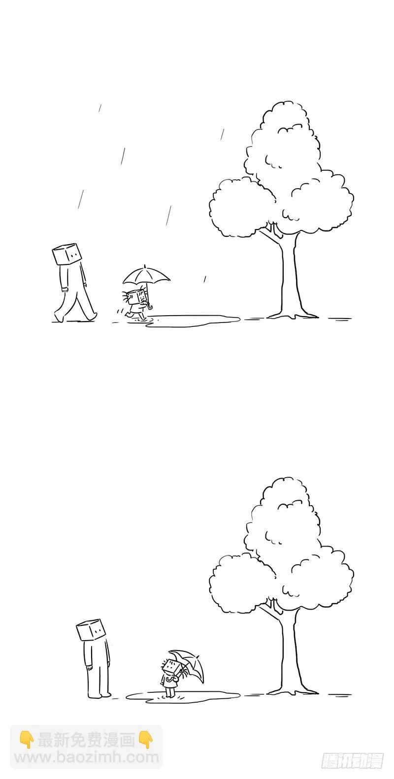 下雨了 第5页