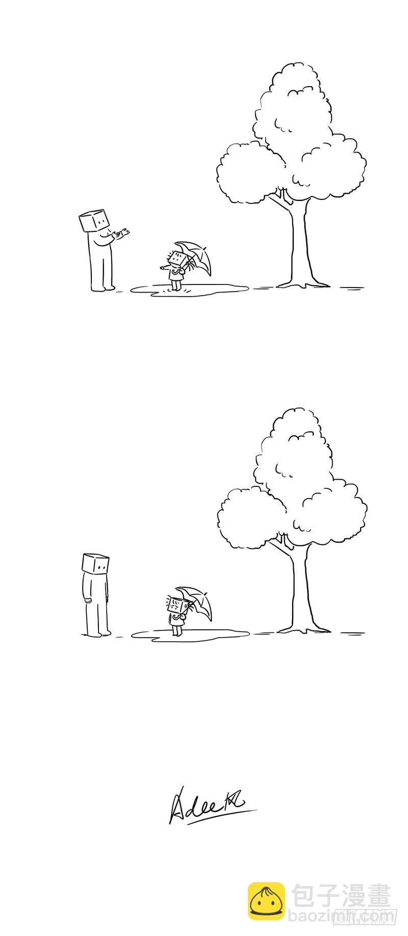 下雨了 第6页