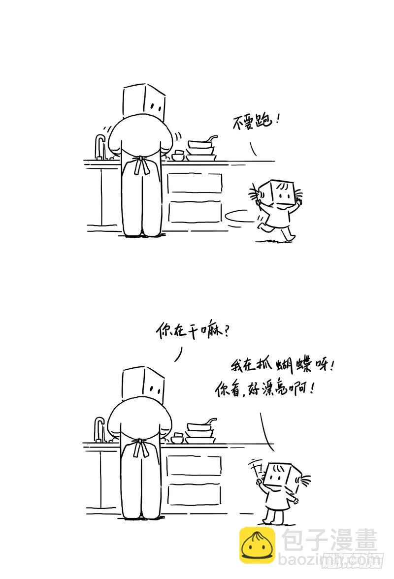 抓蝴蝶 第2页