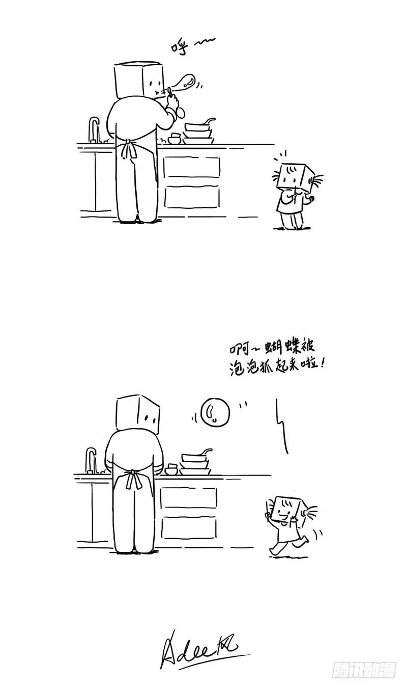 抓蝴蝶 第4页