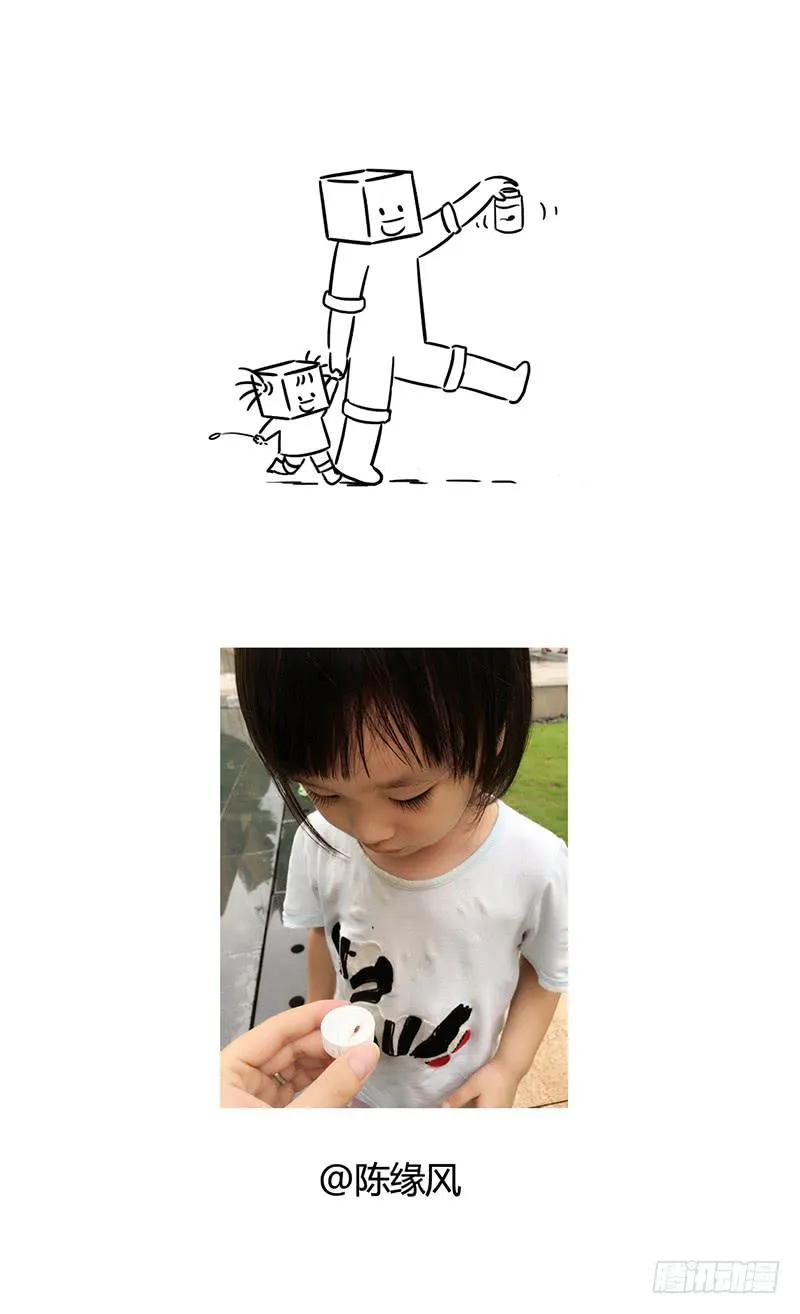 抓蝌蚪 第6页