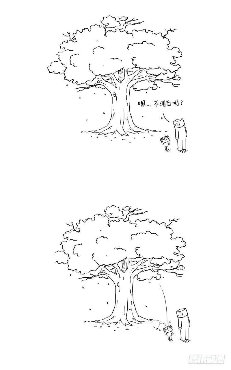 家乡的大树 第6页