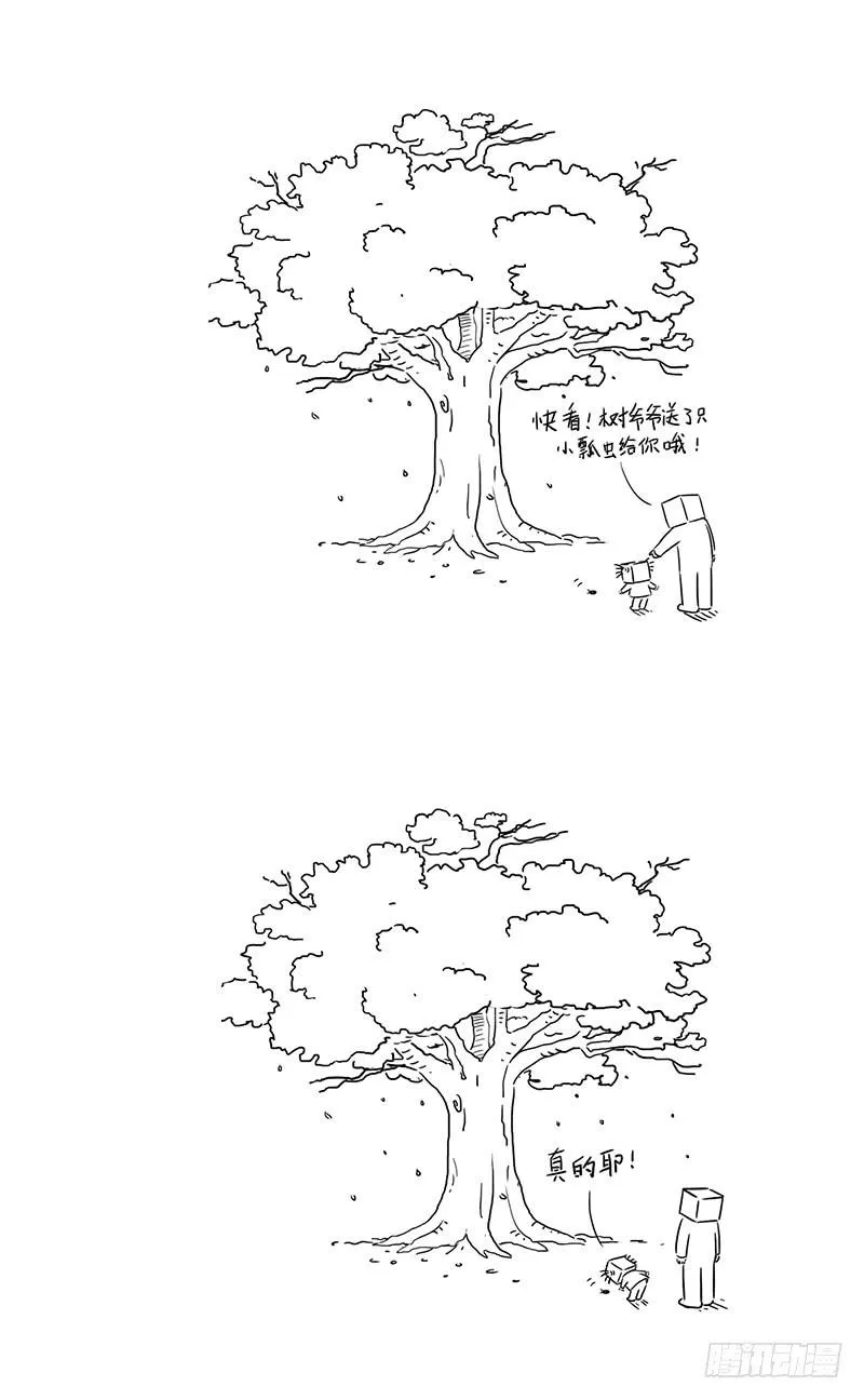 家乡的大树 第7页