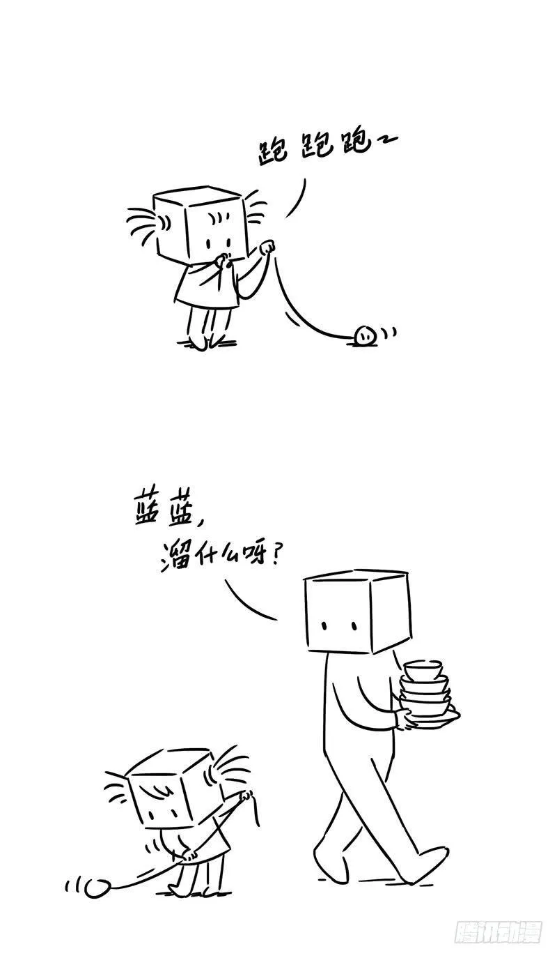 溜什么 第2页