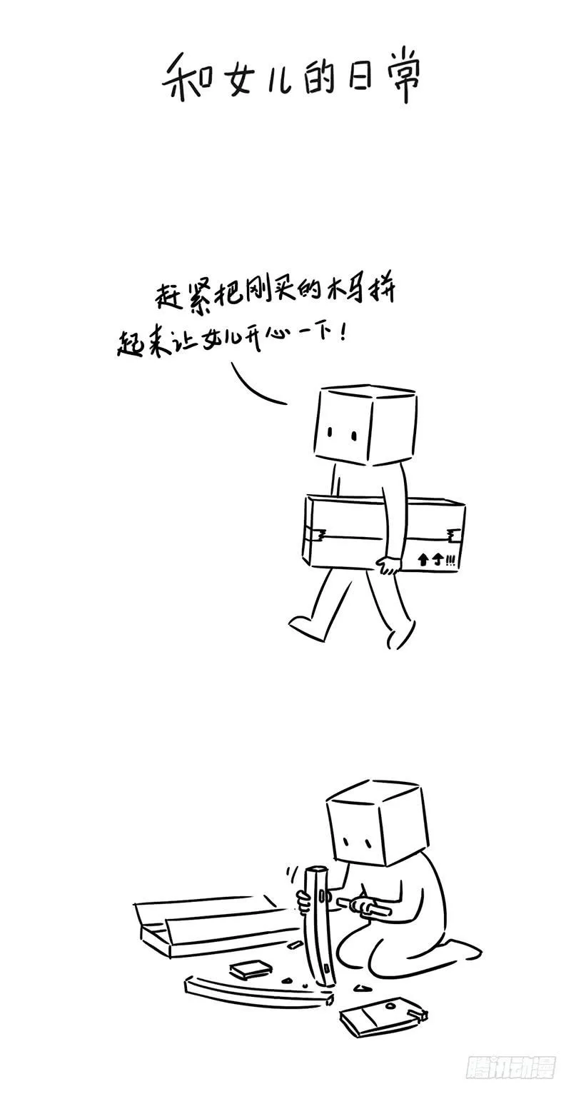 木马 第1页