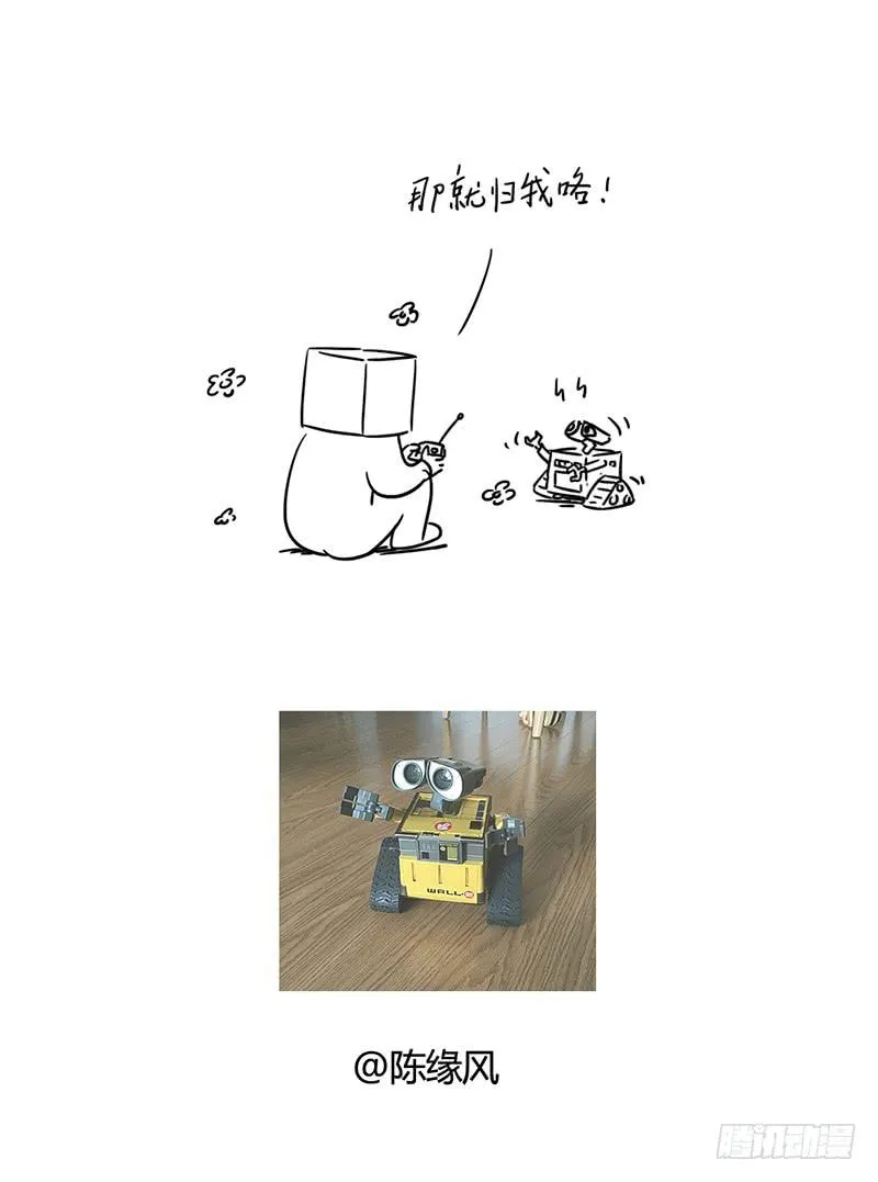 瓦力 第5页