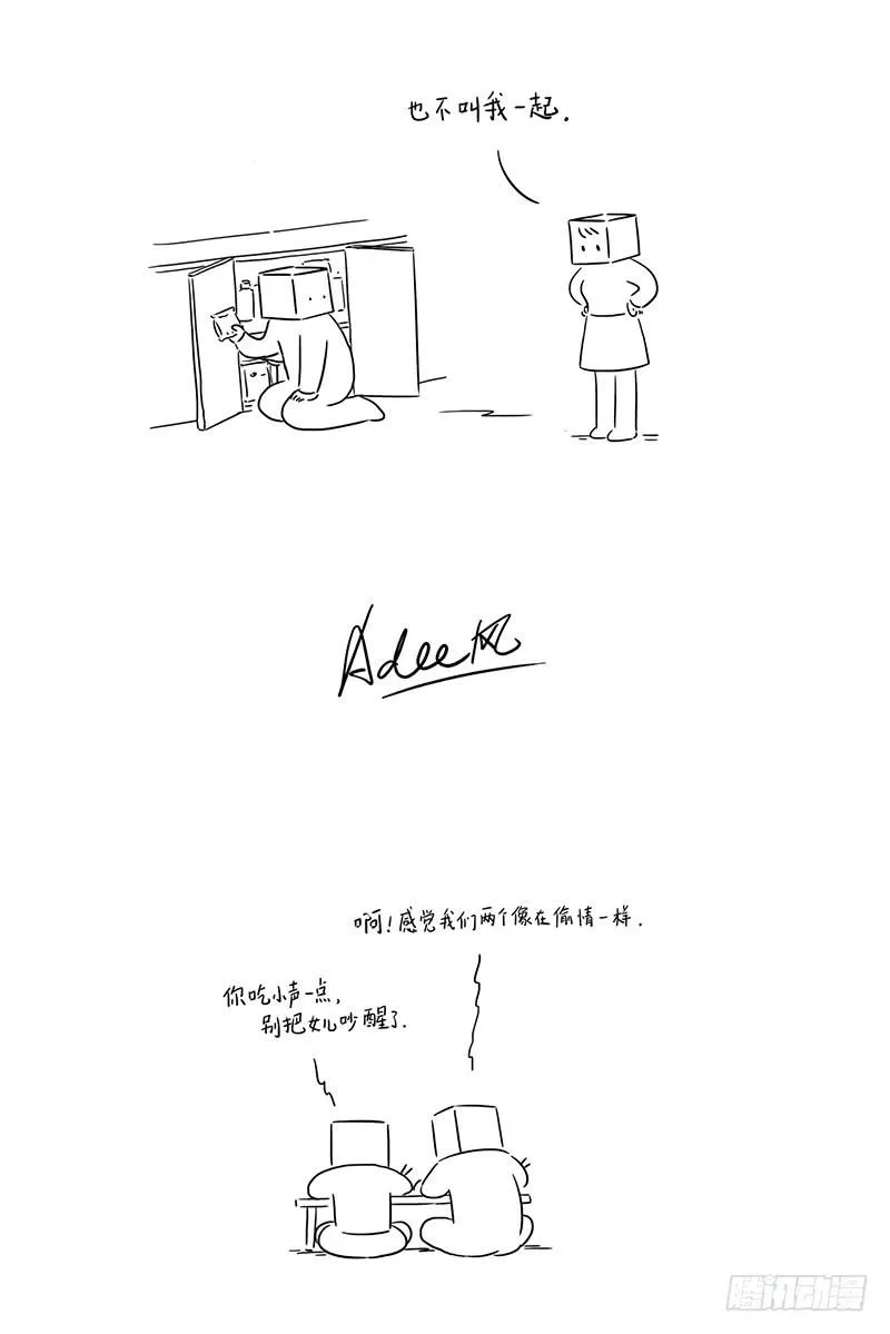 深夜的一餐 第5页
