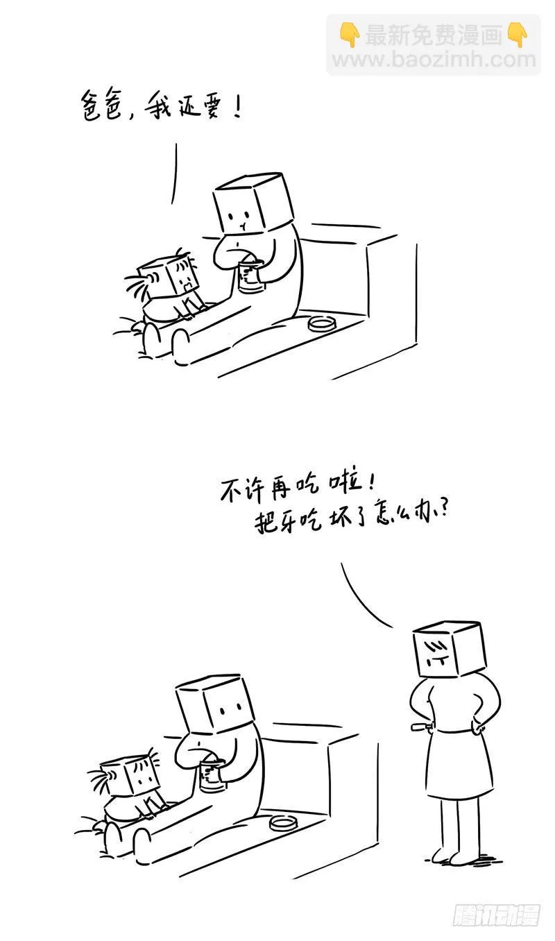 还要吃 第2页