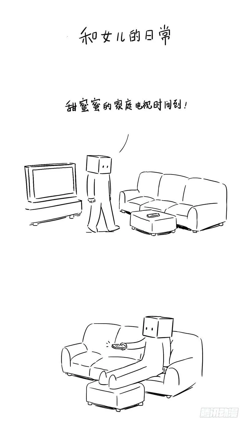 一点都不甜蜜的电视时间 第1页