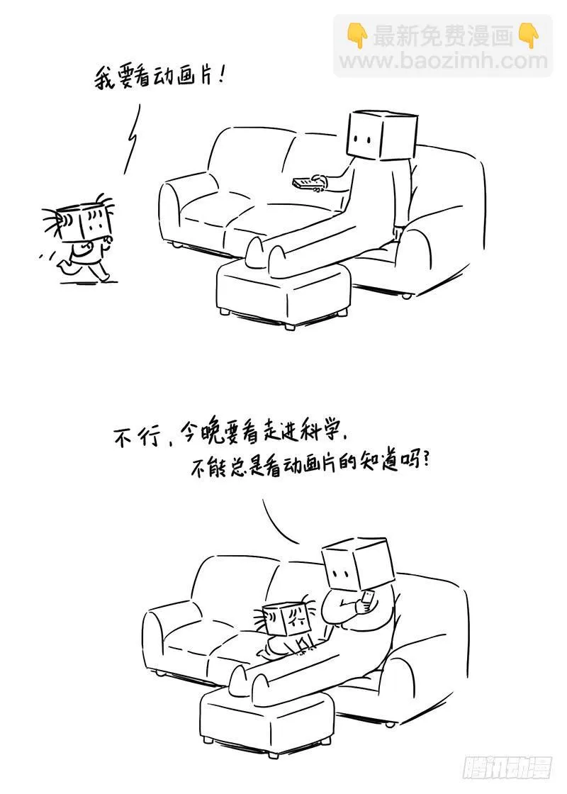 一点都不甜蜜的电视时间 第2页