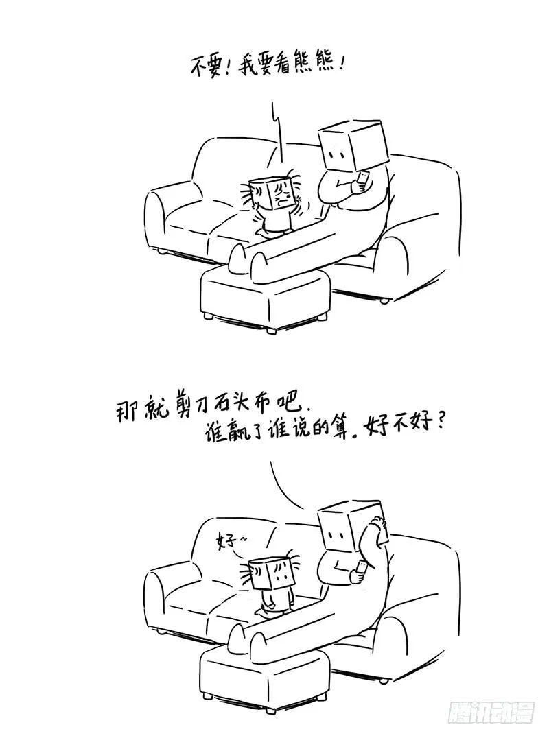 一点都不甜蜜的电视时间 第3页