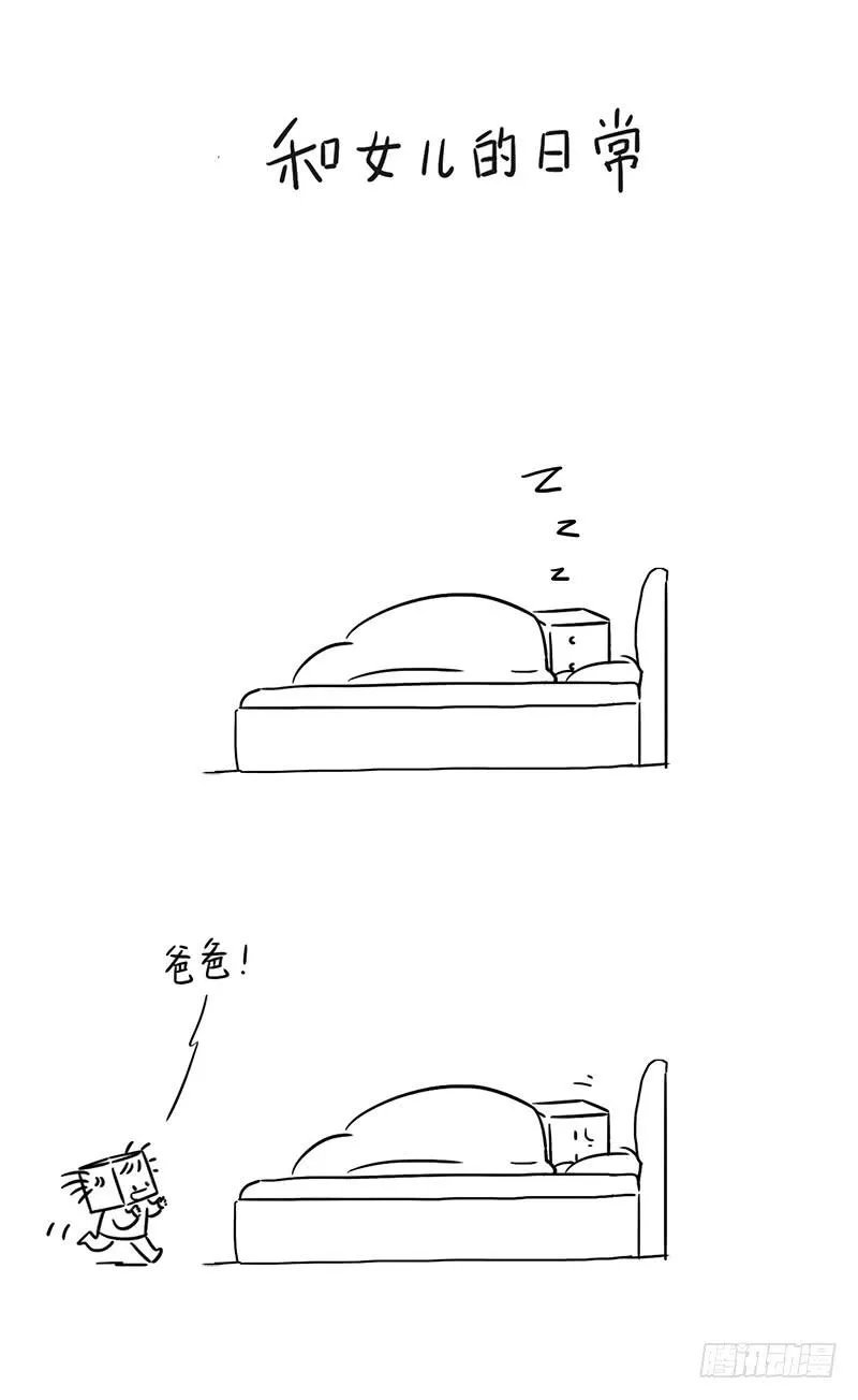 叫爸爸 第1页