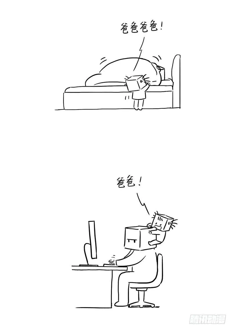 叫爸爸 第2页