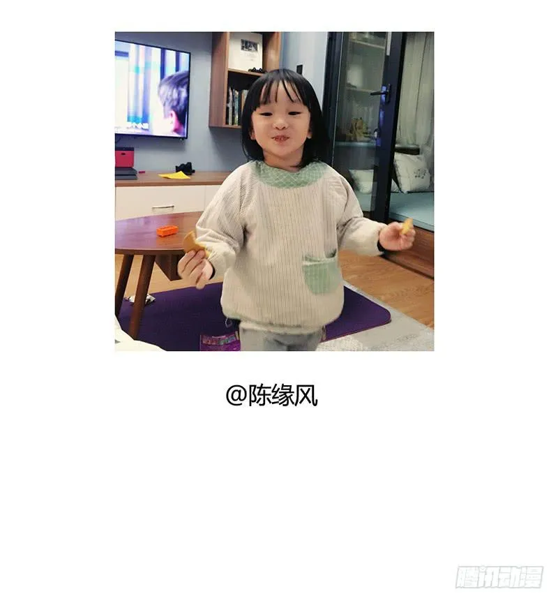 叫爸爸 第8页