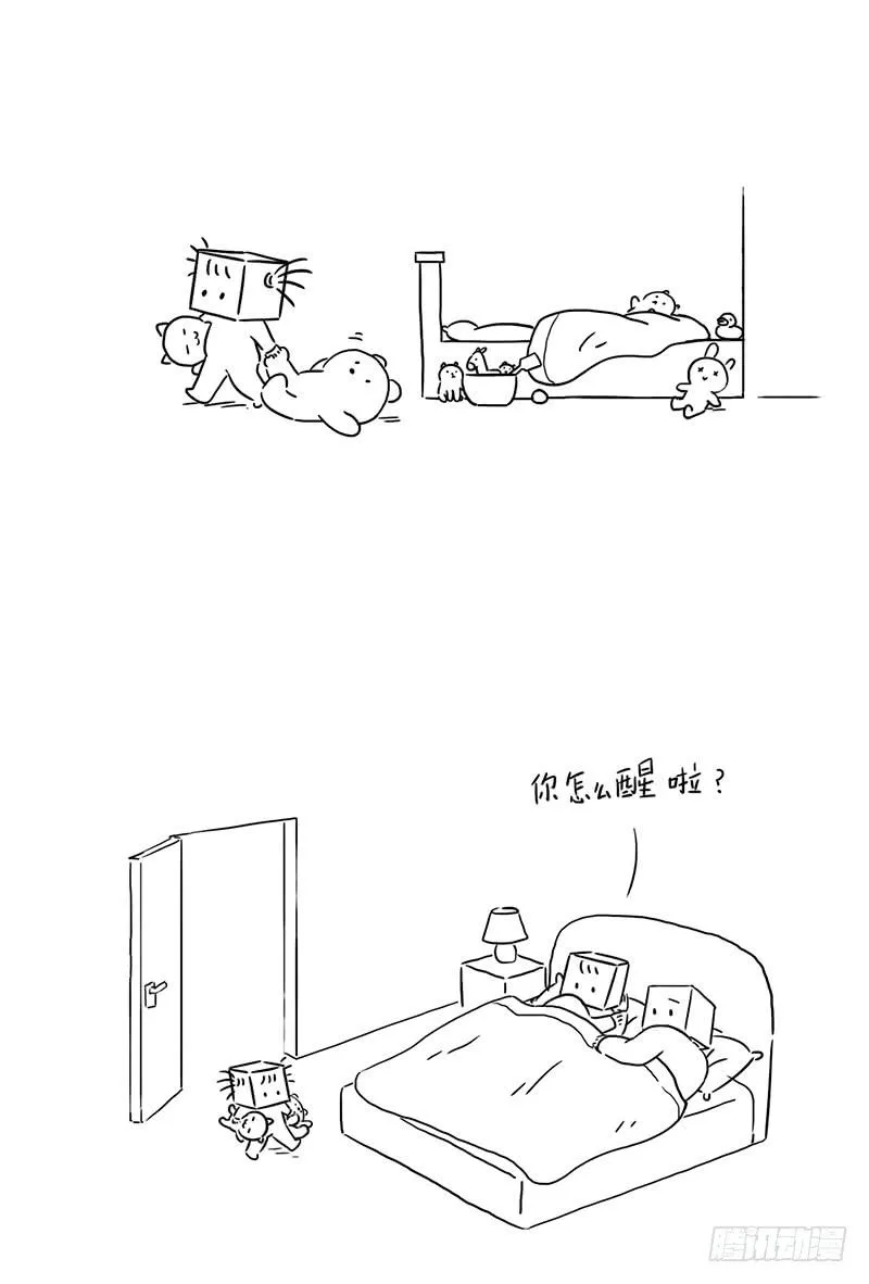 爸爸睡哪里 第2页