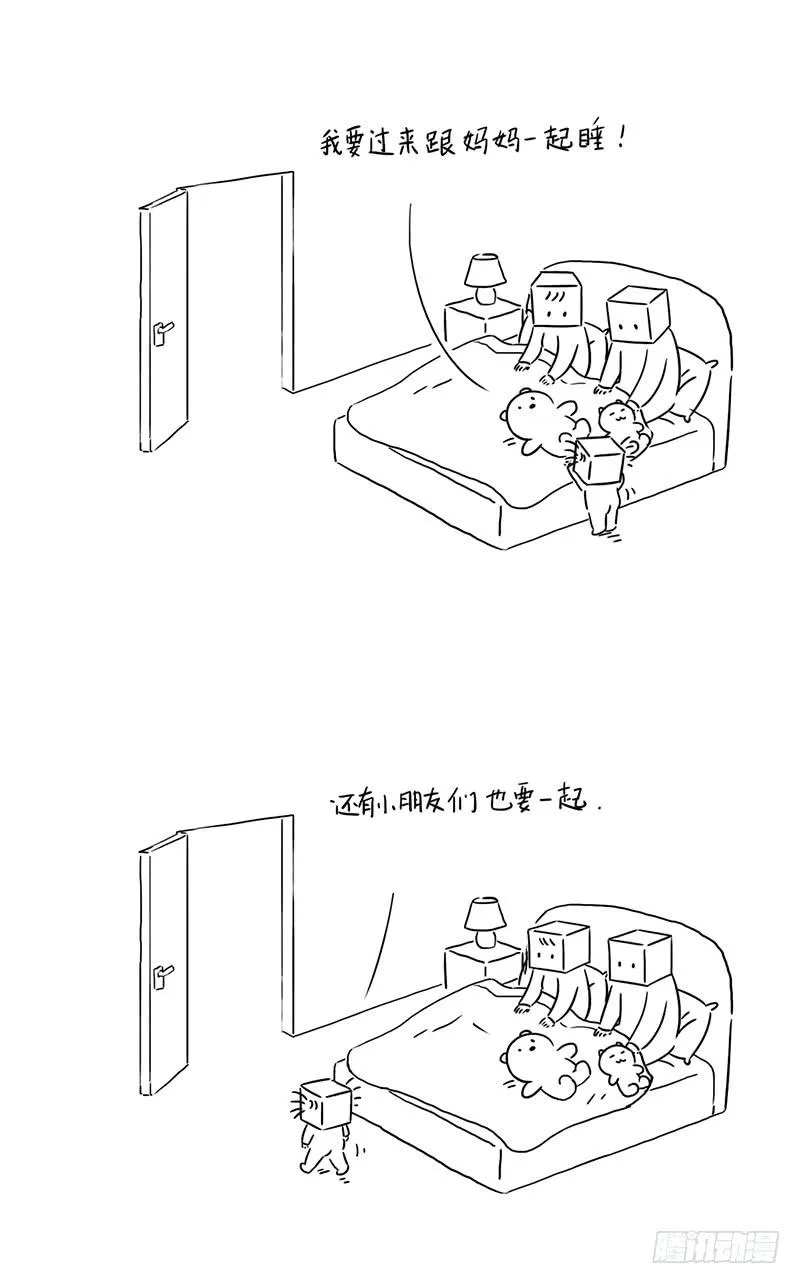 爸爸睡哪里 第3页