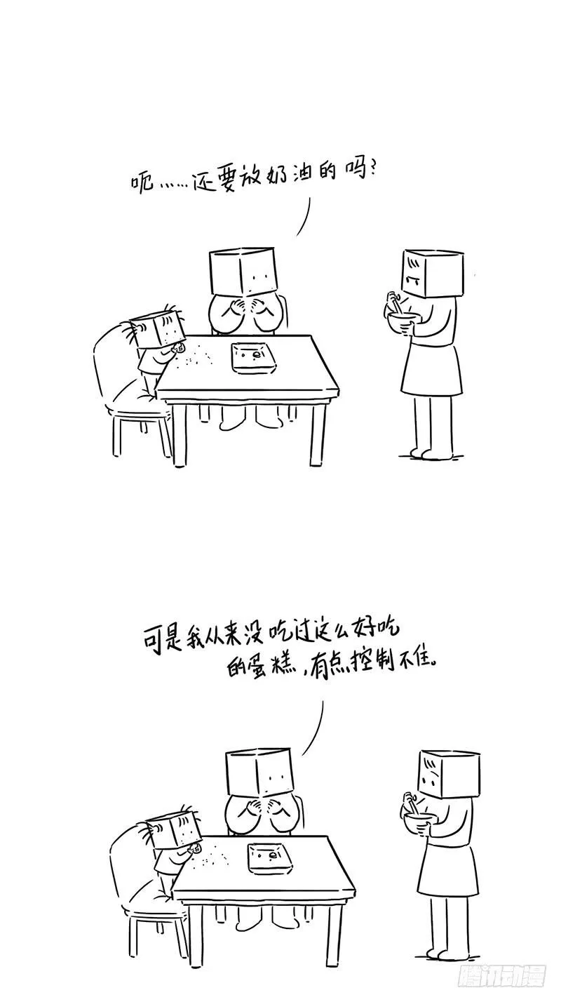 妈妈的理想就是我们的理想 第7页