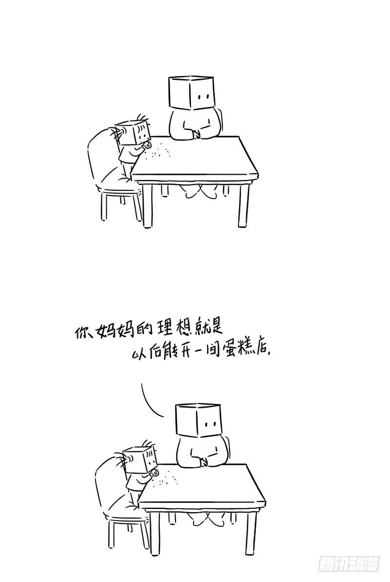 妈妈的理想就是我们的理想 第9页